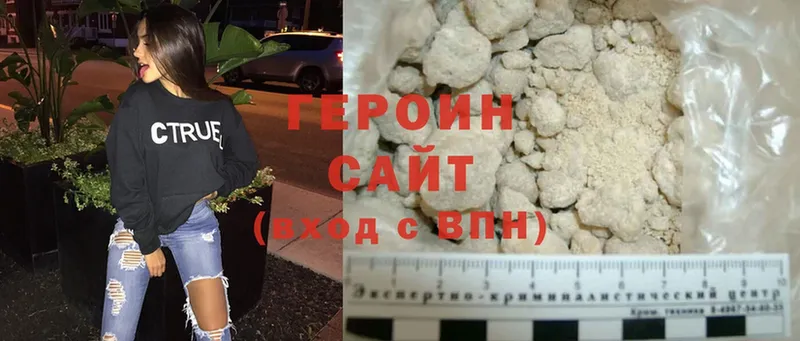 это состав  где можно купить   MEGA рабочий сайт  Корсаков  Героин Heroin 