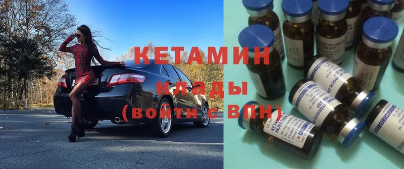 Кетамин ketamine  Корсаков 