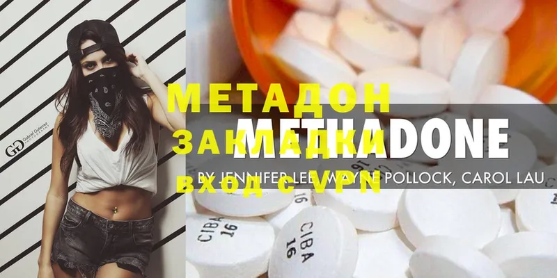 Метадон methadone  Корсаков 